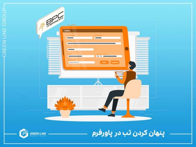 پنهان کردن تب در پاورفرم